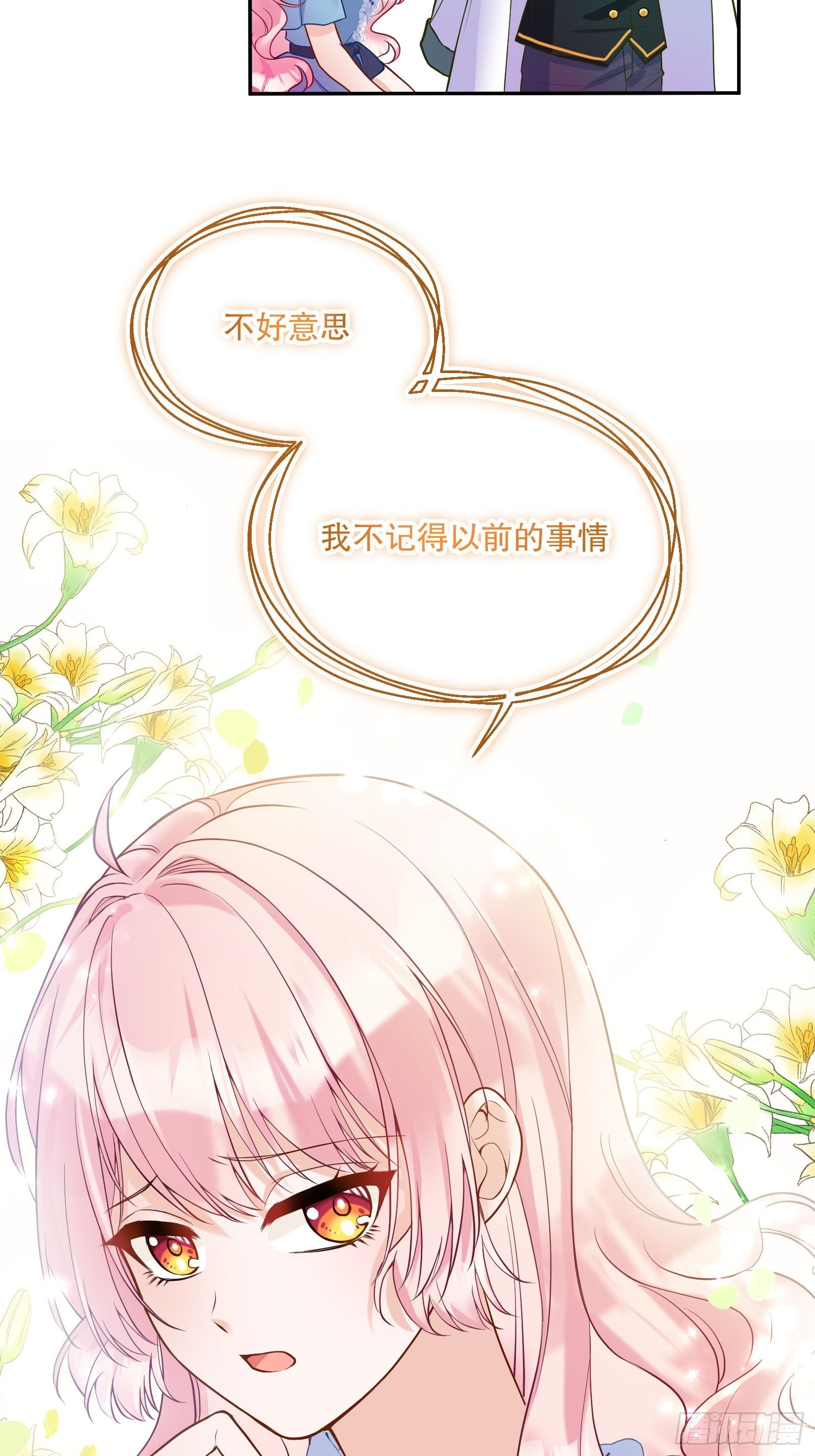 113-考验我演技的时候到了！4