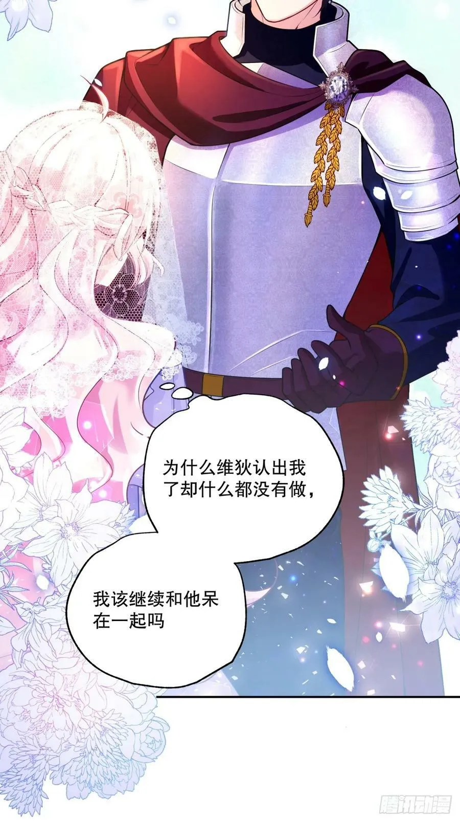 143-小心教会13
