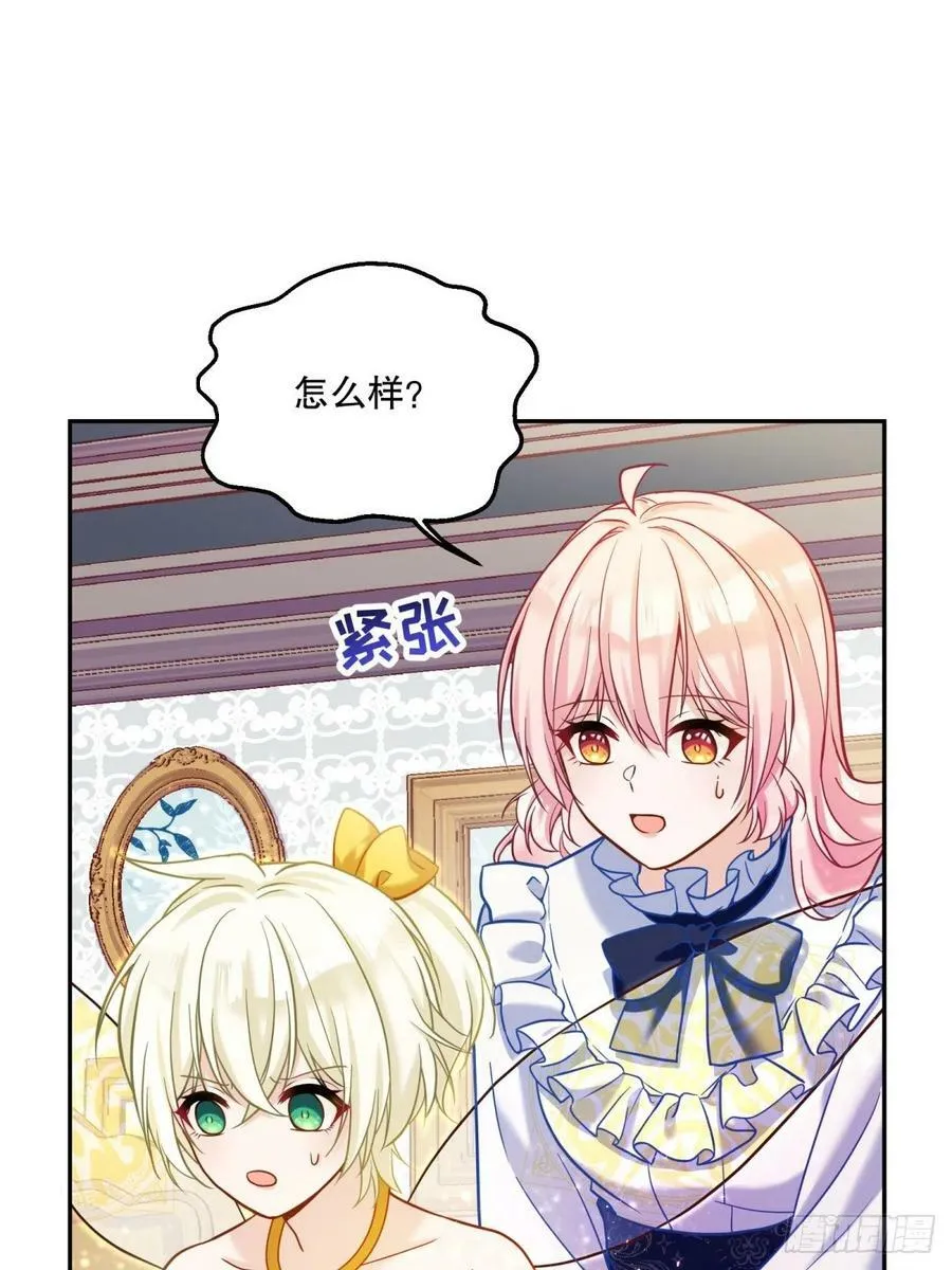 139-陌生侍女29