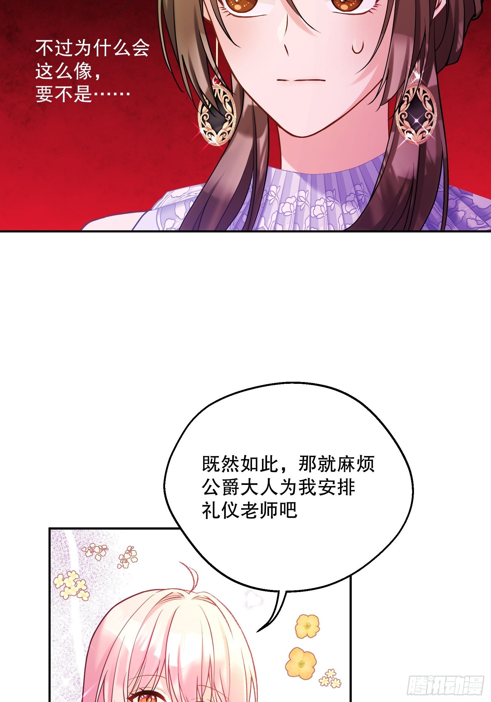 114-名义上的父亲9