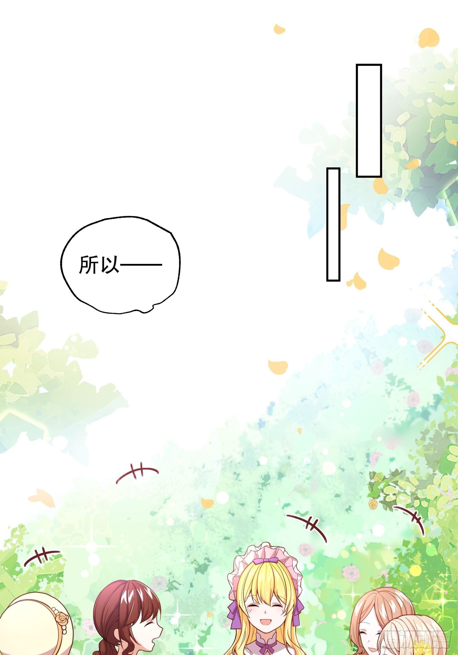 27-没有魔力那又如何42