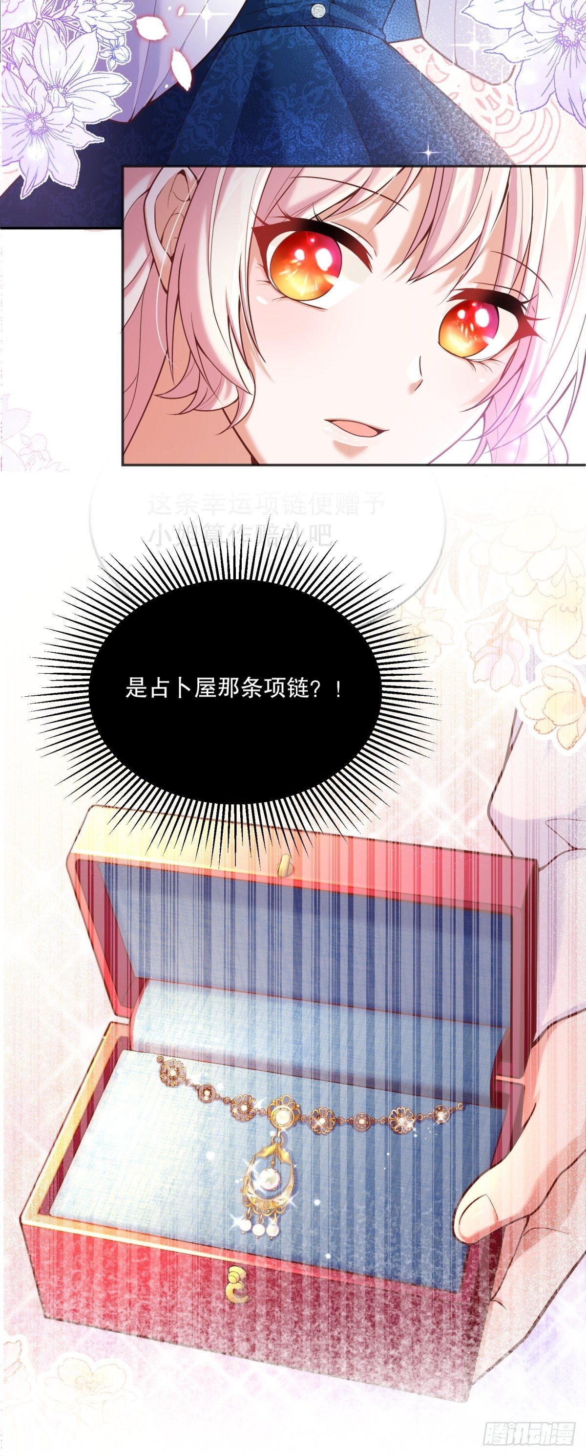 77-无法摘下的手链28
