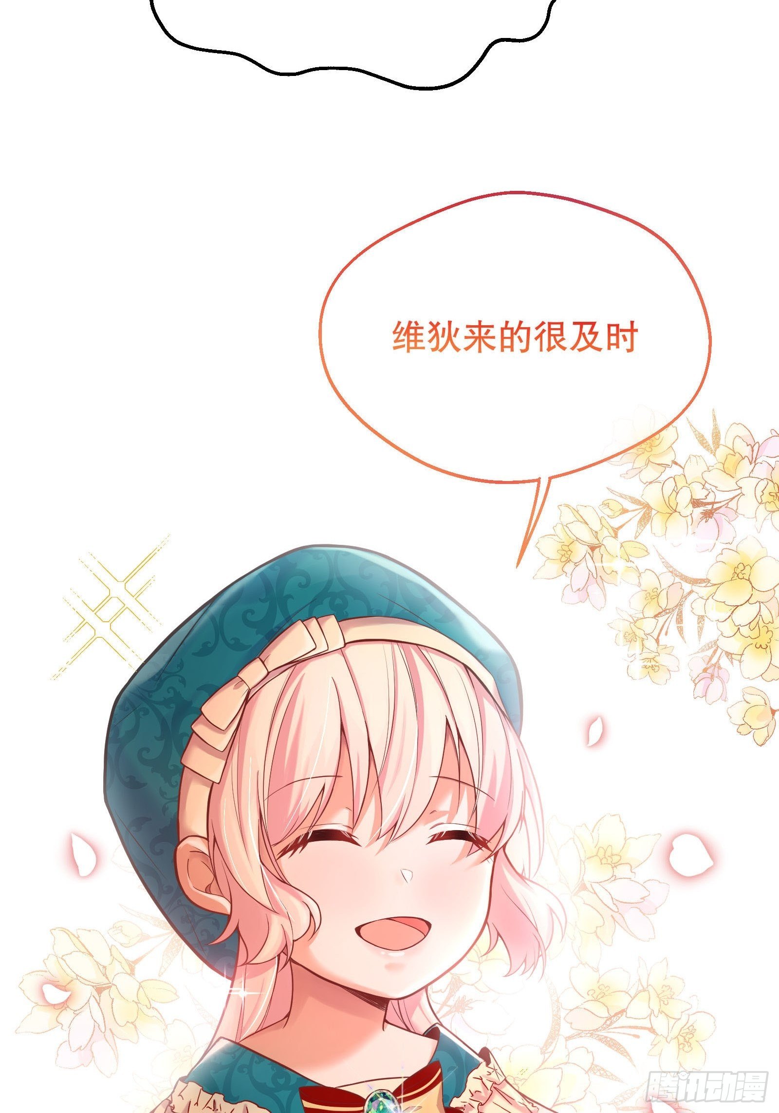 26-维狄，你来的很及时40