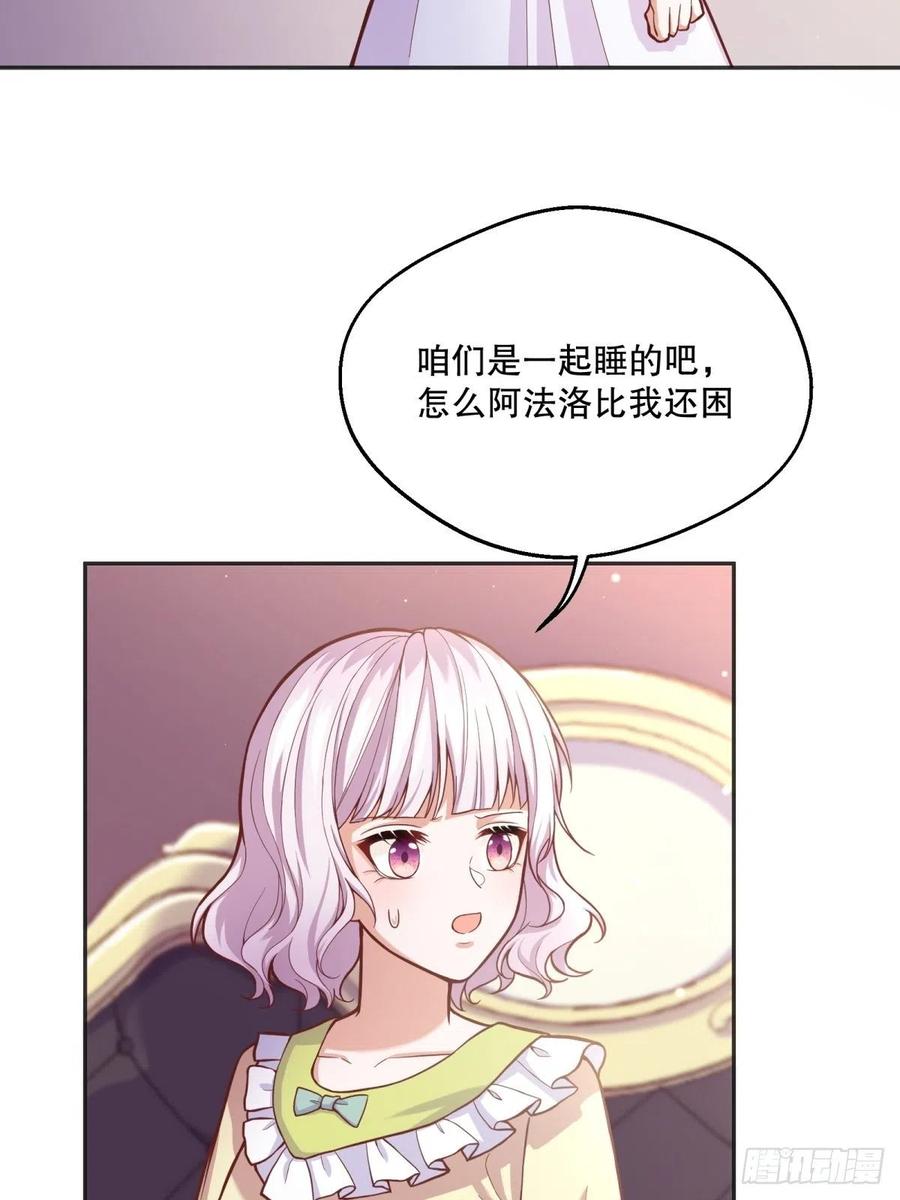 54-不一般的认床11