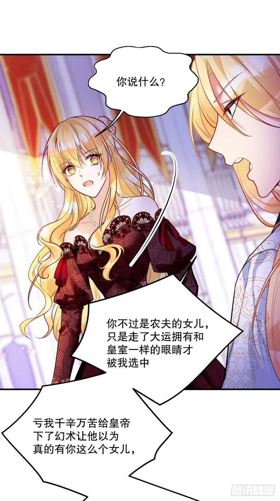 151-反派魔女自救计划成功！26