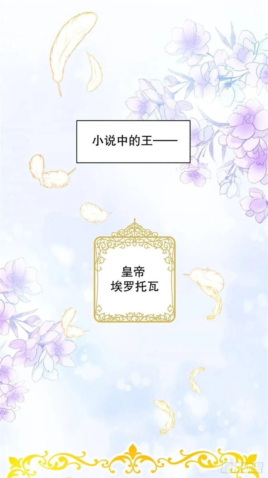 2-我的父亲是暴君？34