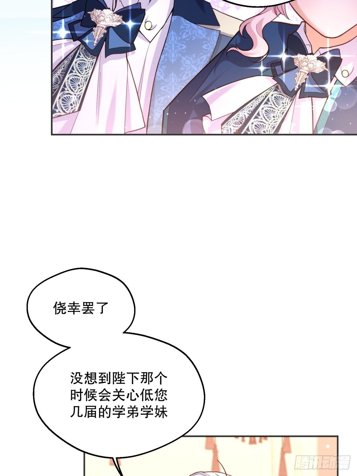82-美女救命11