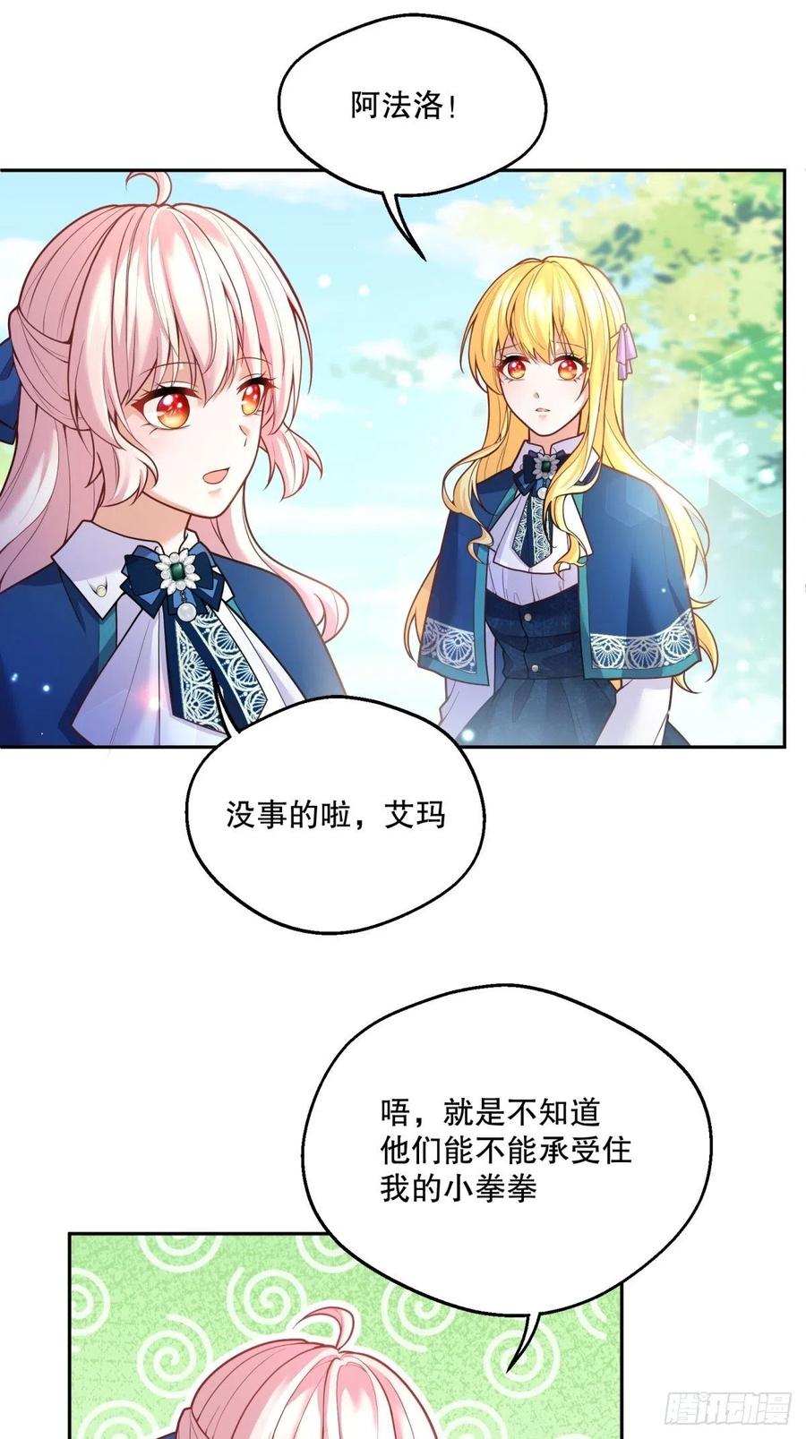 69-小拳拳捶你胸口25