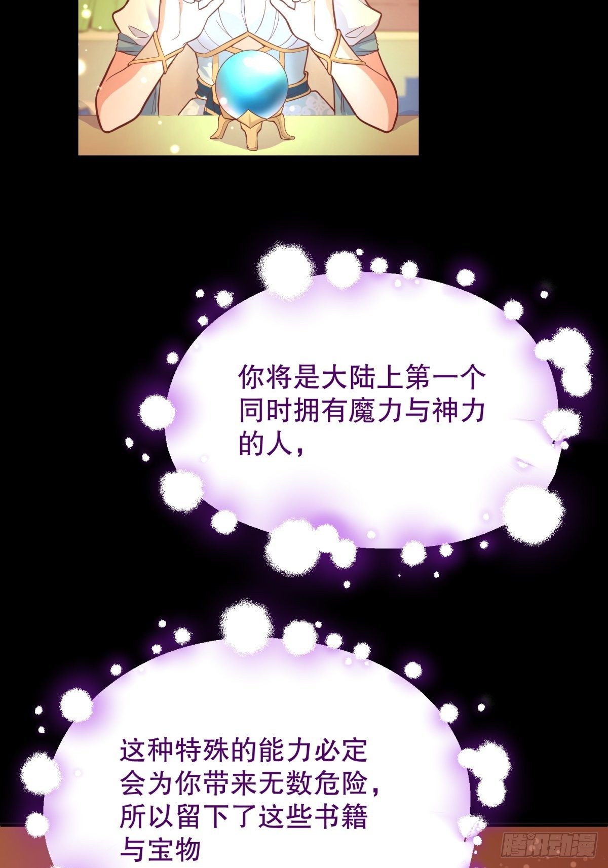 34-阿法洛魔力的秘密26