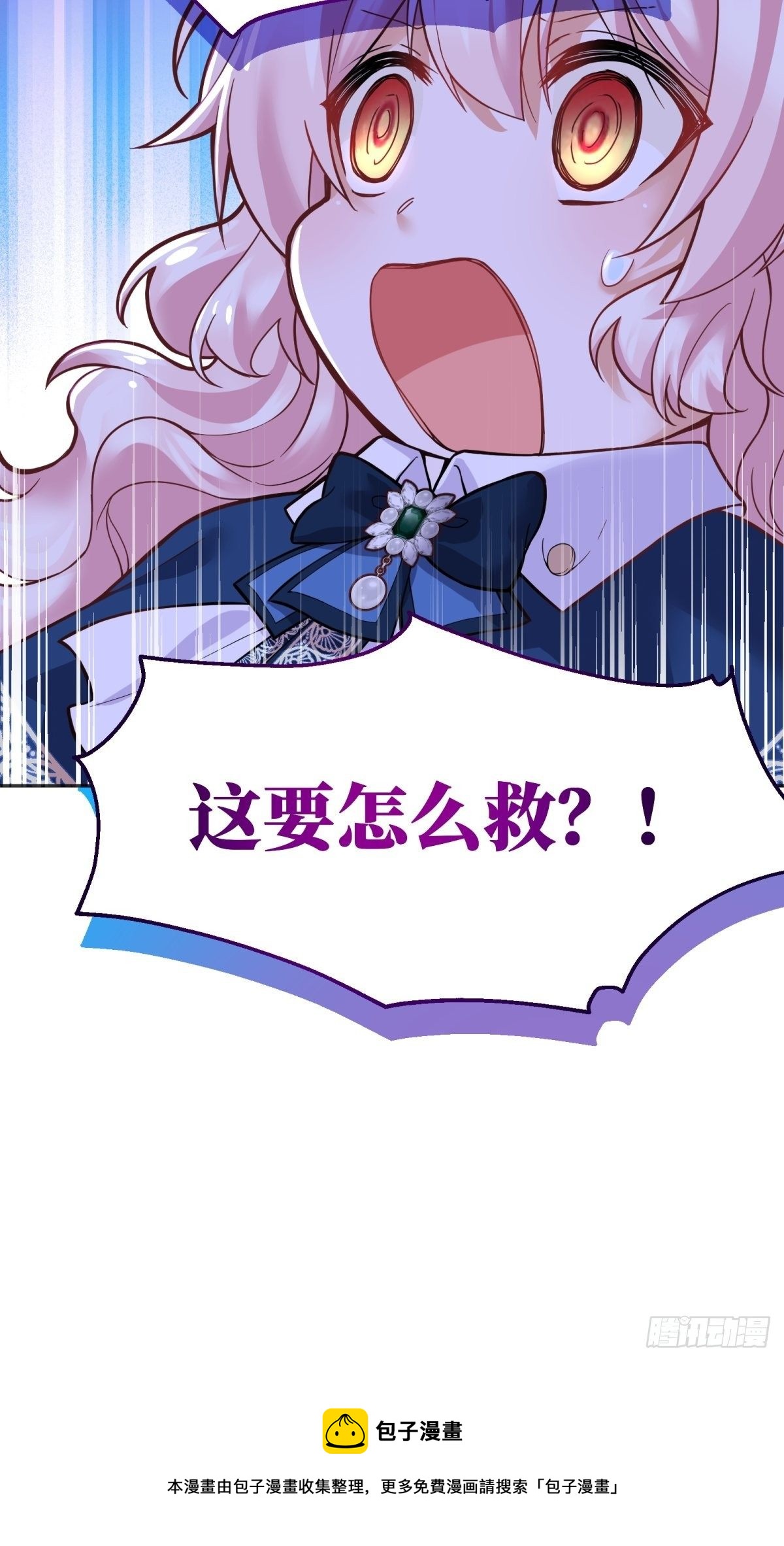 82-美女救命40