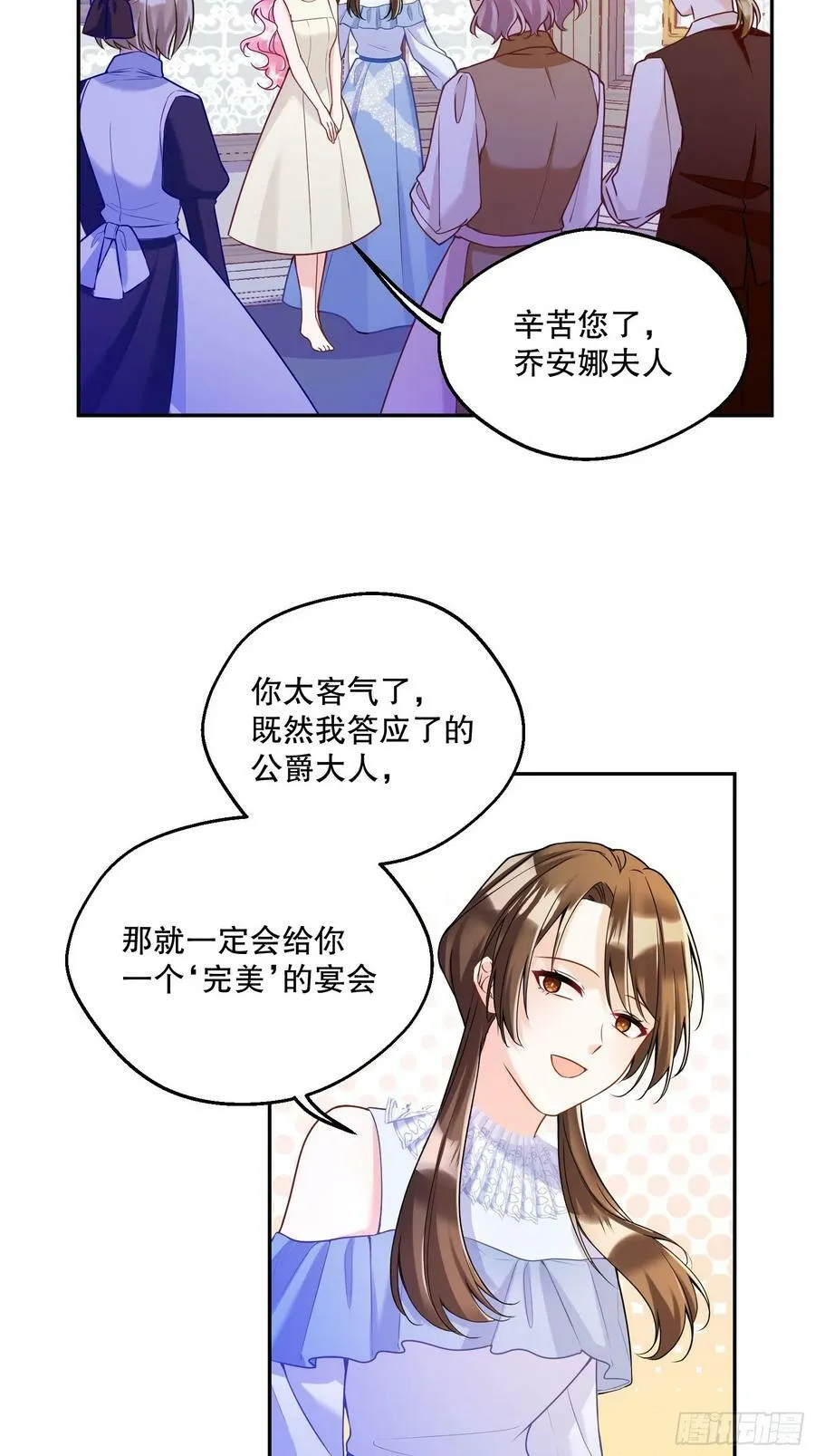 137-乔安娜的盘算3