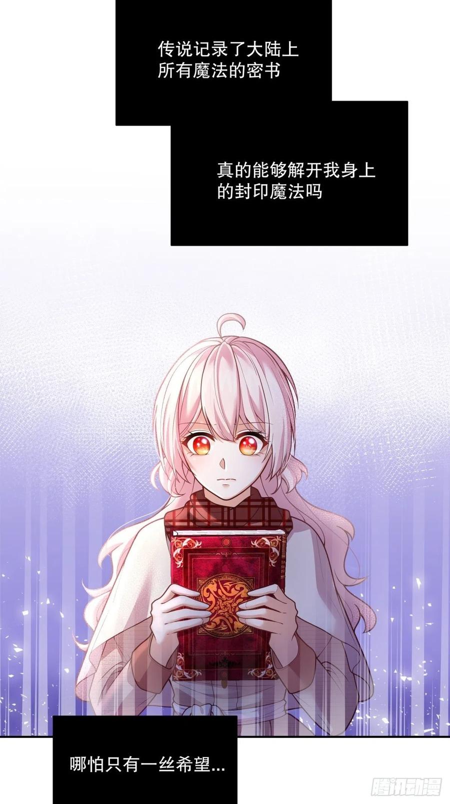 67-密书认主3