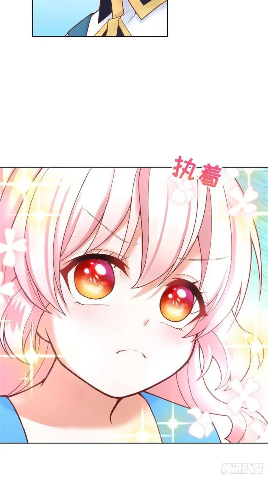 5-请和主角好好相处！71
