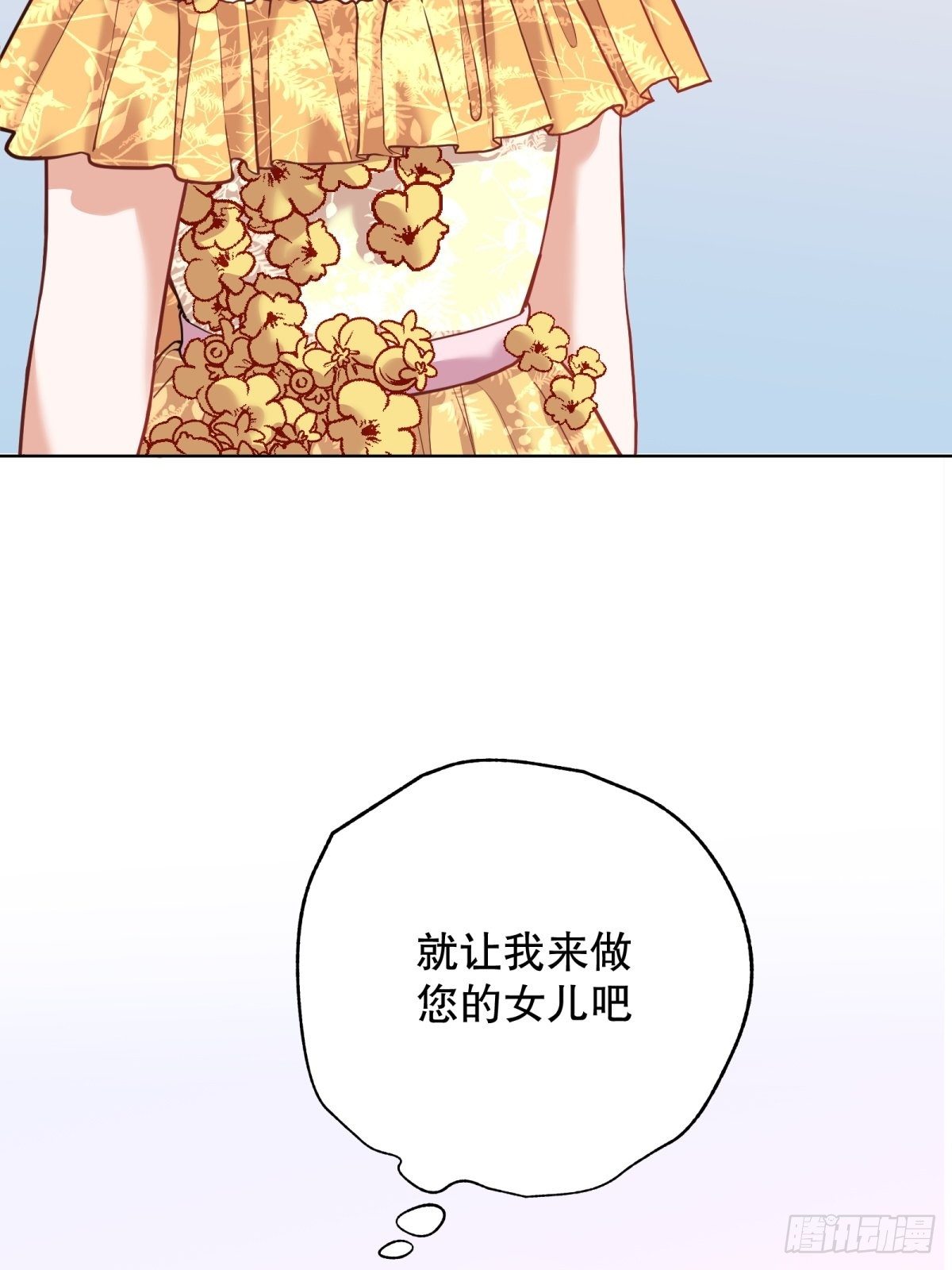 18-让我来做您的女儿吧35