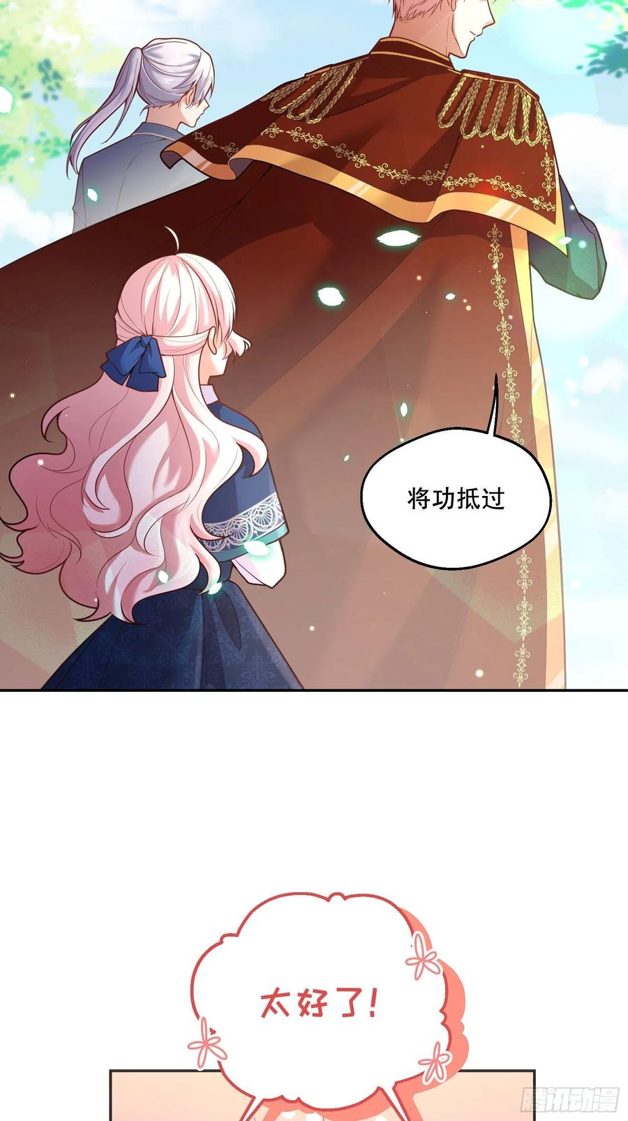 91-没有人可以拒绝阿法洛29