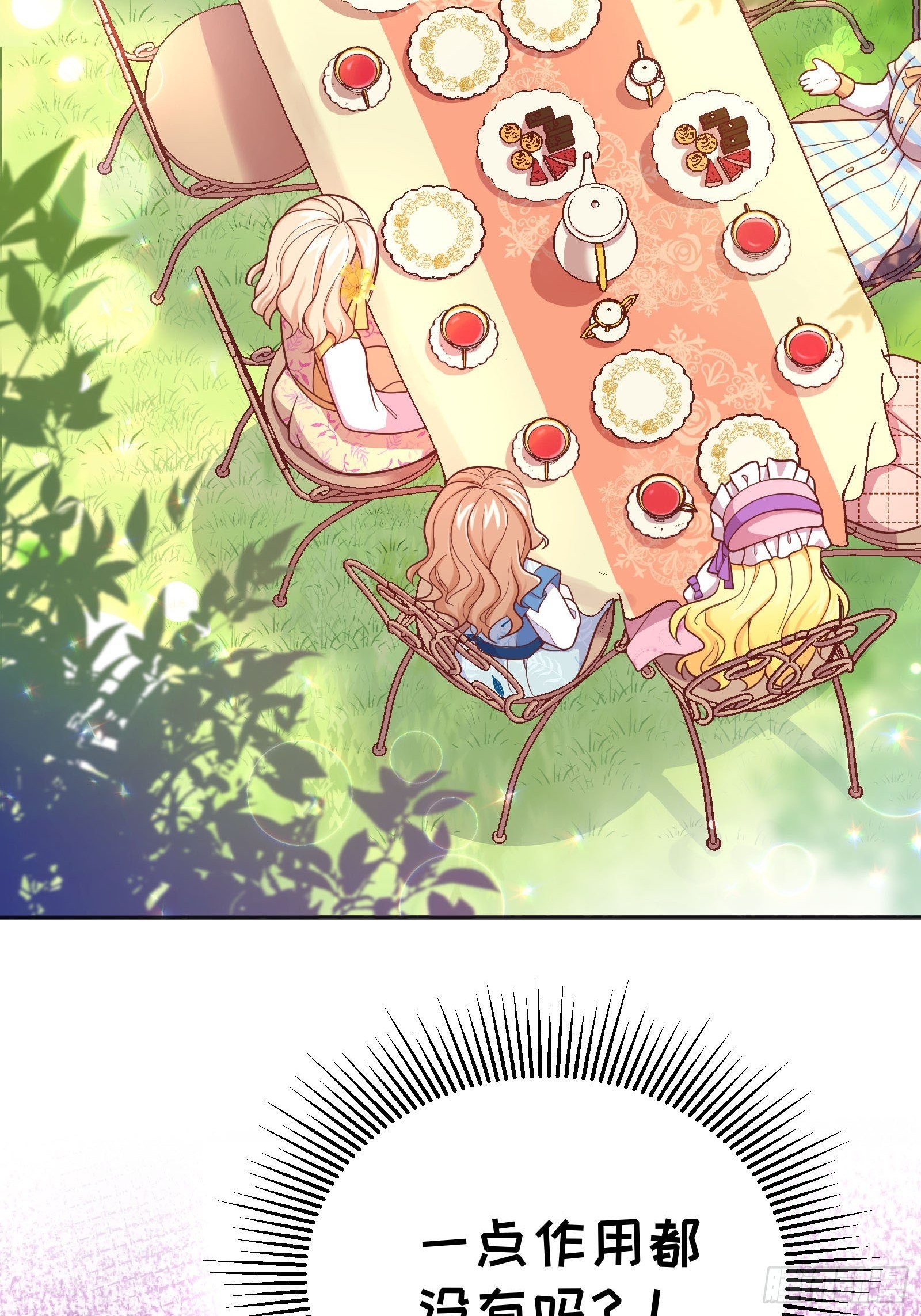27-没有魔力那又如何45