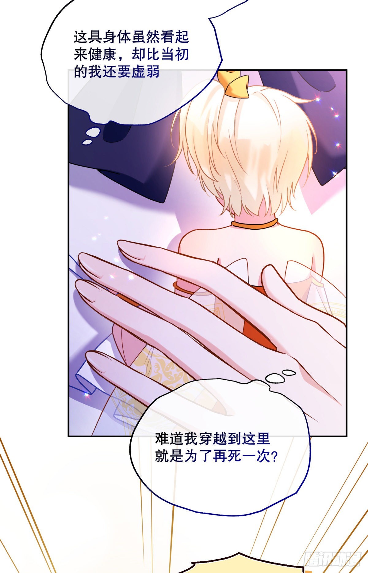 121-虚弱16