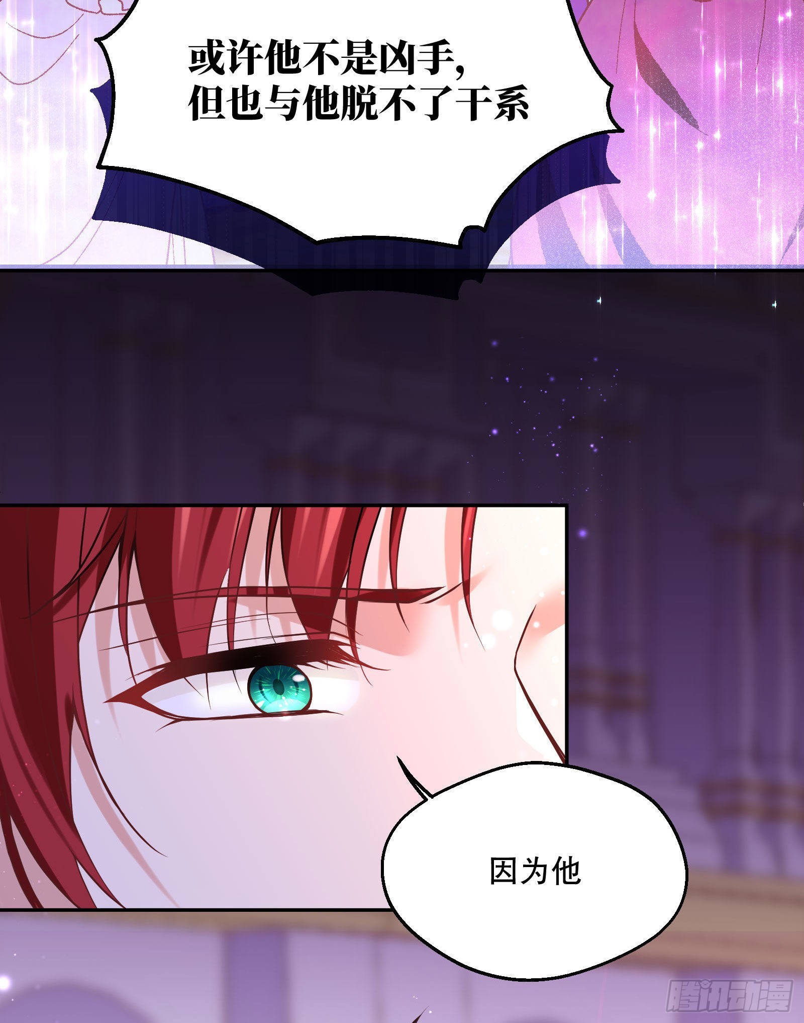102-调查真相12
