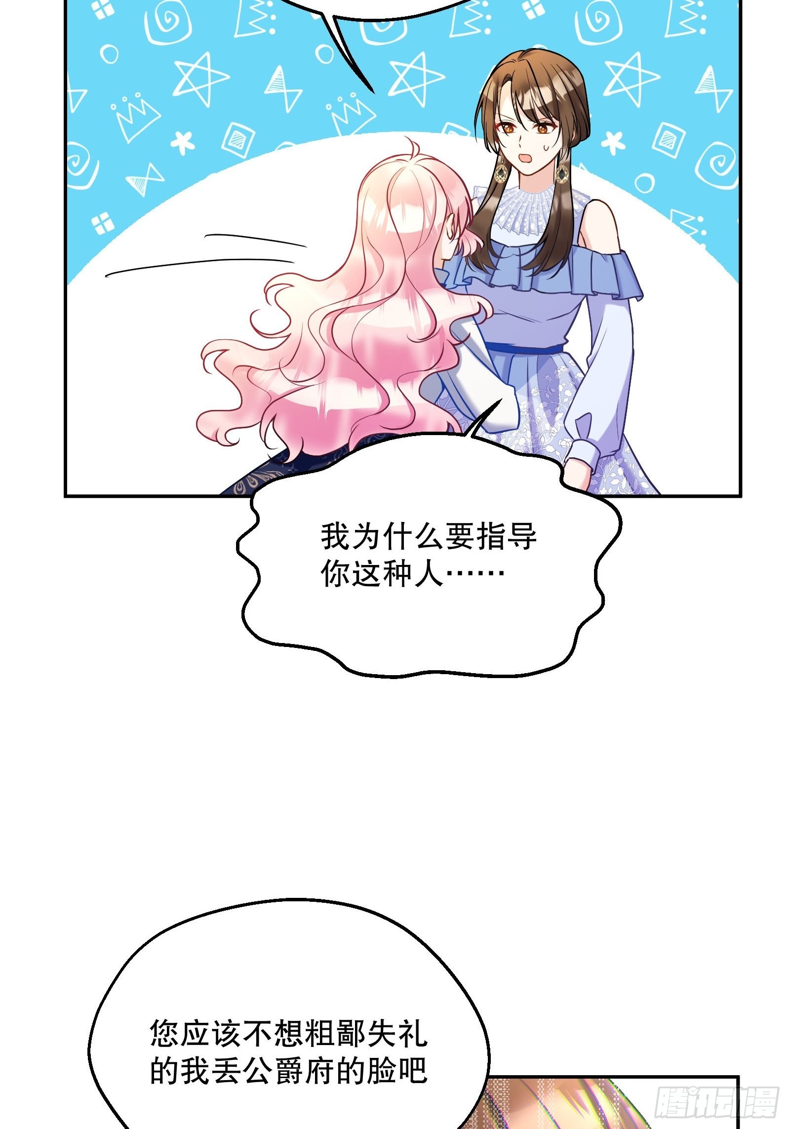 114-名义上的父亲3