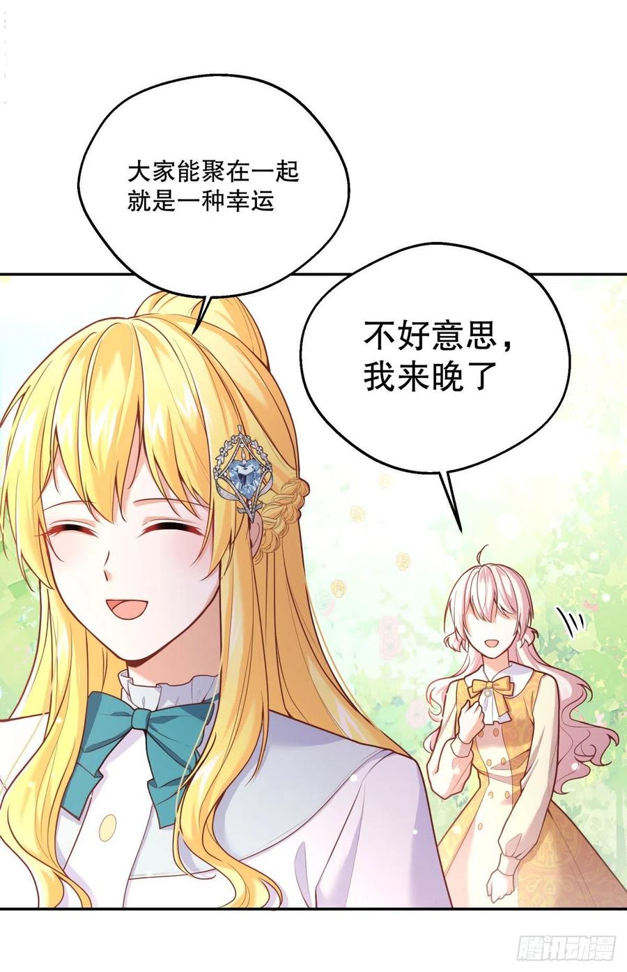 96-他们究竟是什么关系？5