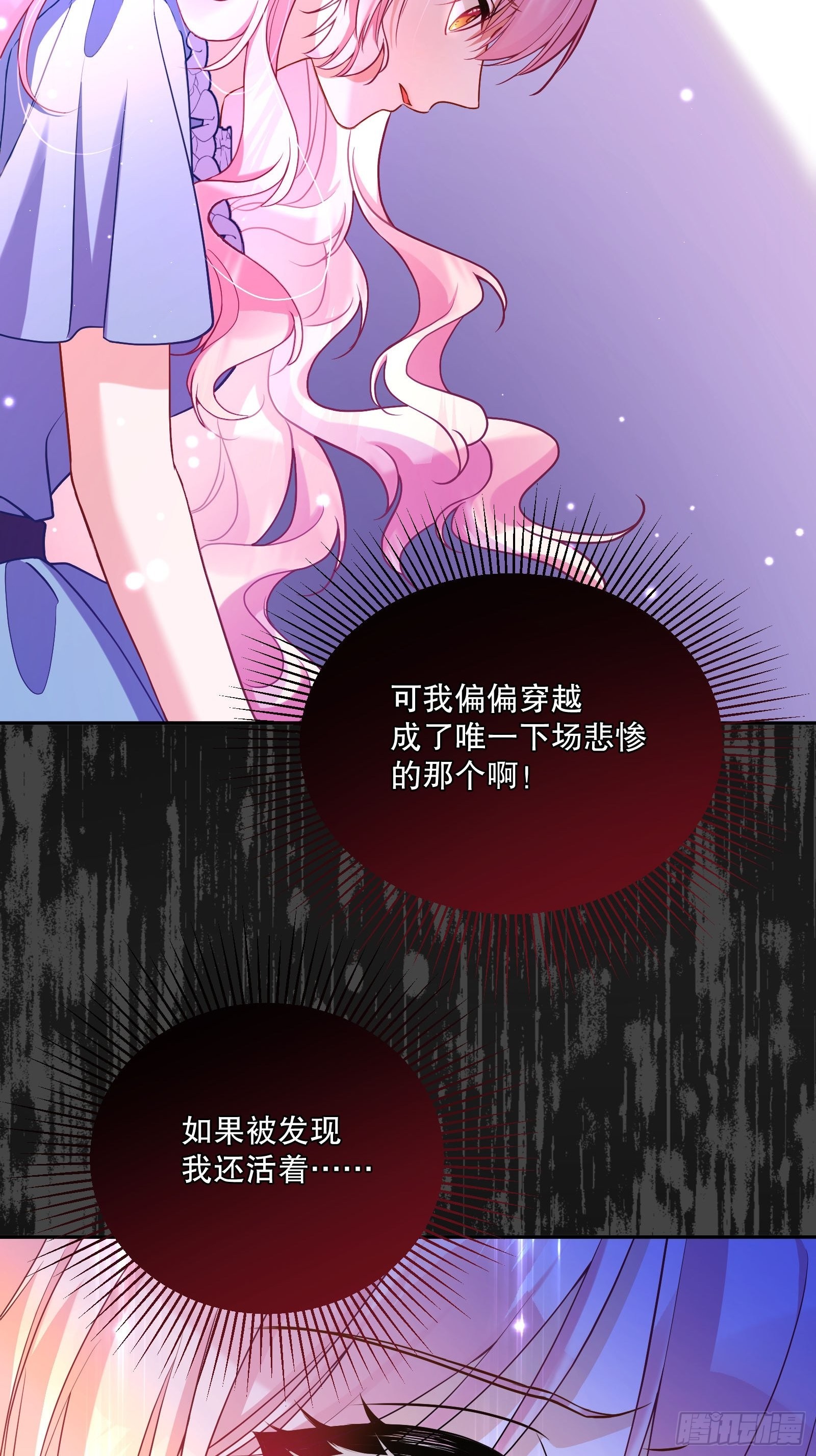 116-绝不能让他看到我！12