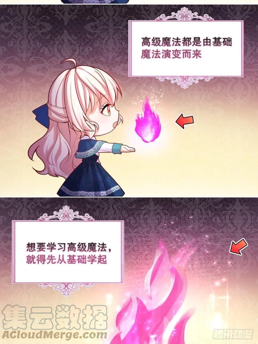 54-不一般的认床30