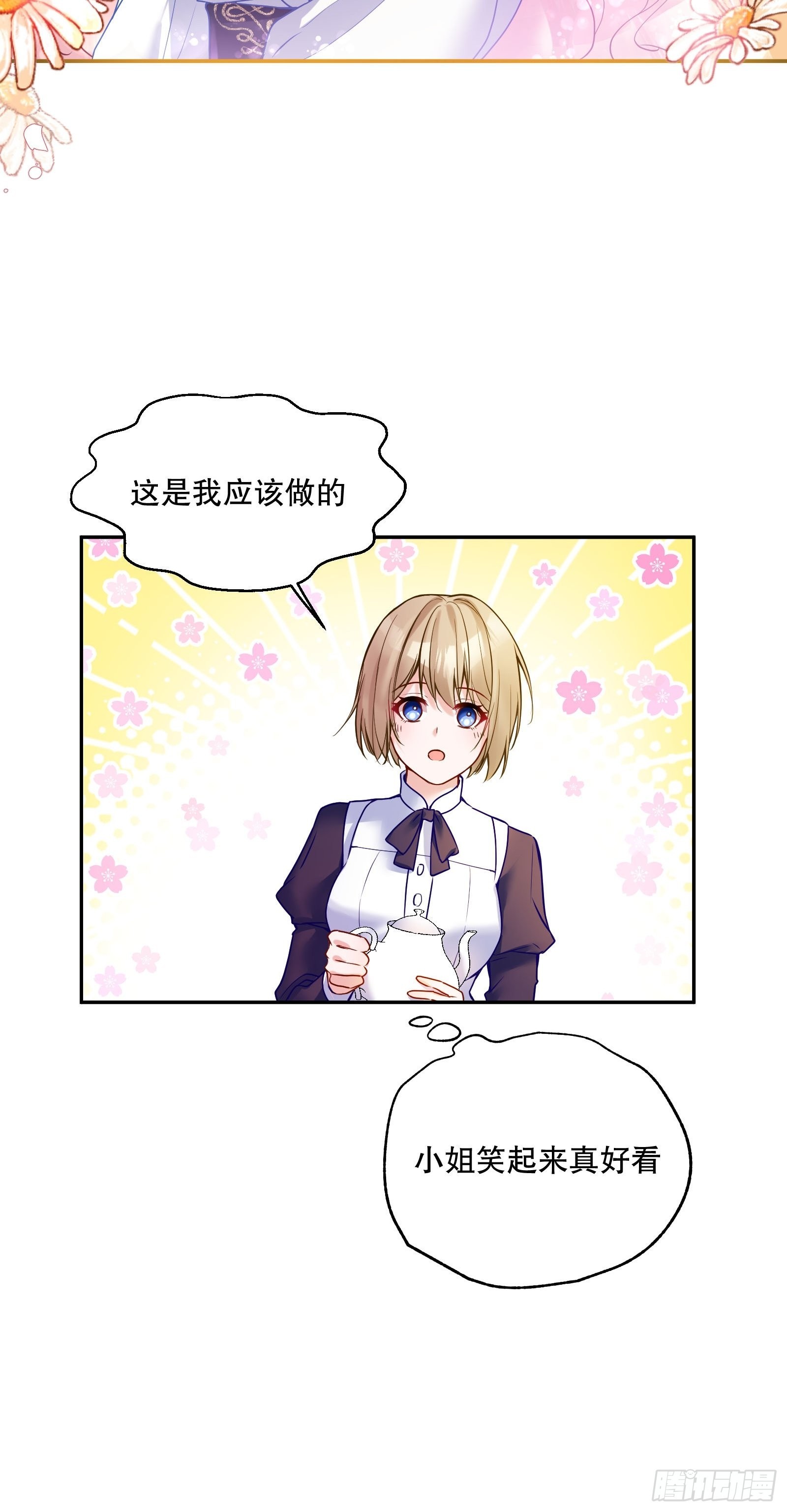 113-考验我演技的时候到了！26