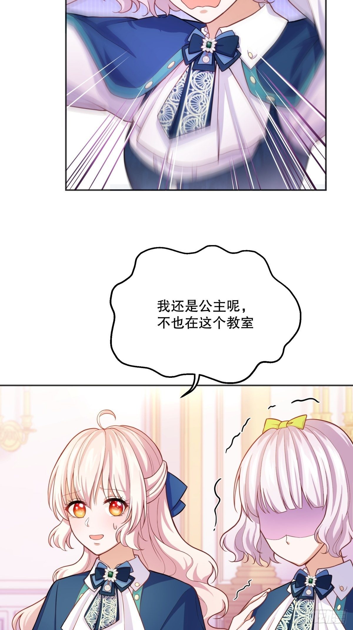 44-班主任是恶魔呀？26