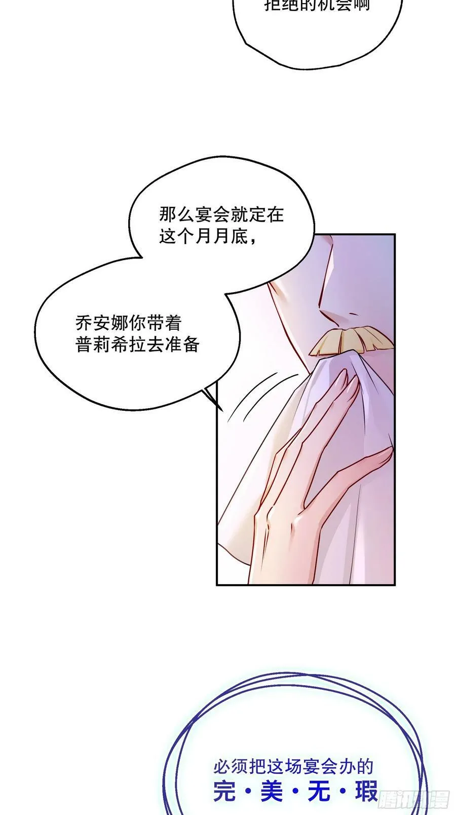 136-难得一致27