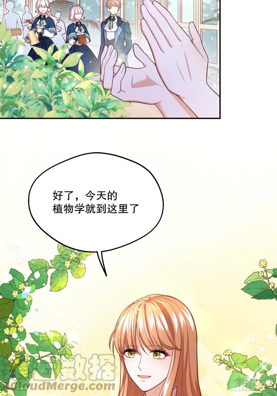 68-这讨厌王子是谁来着？2