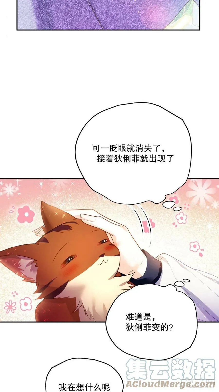 139-陌生侍女8