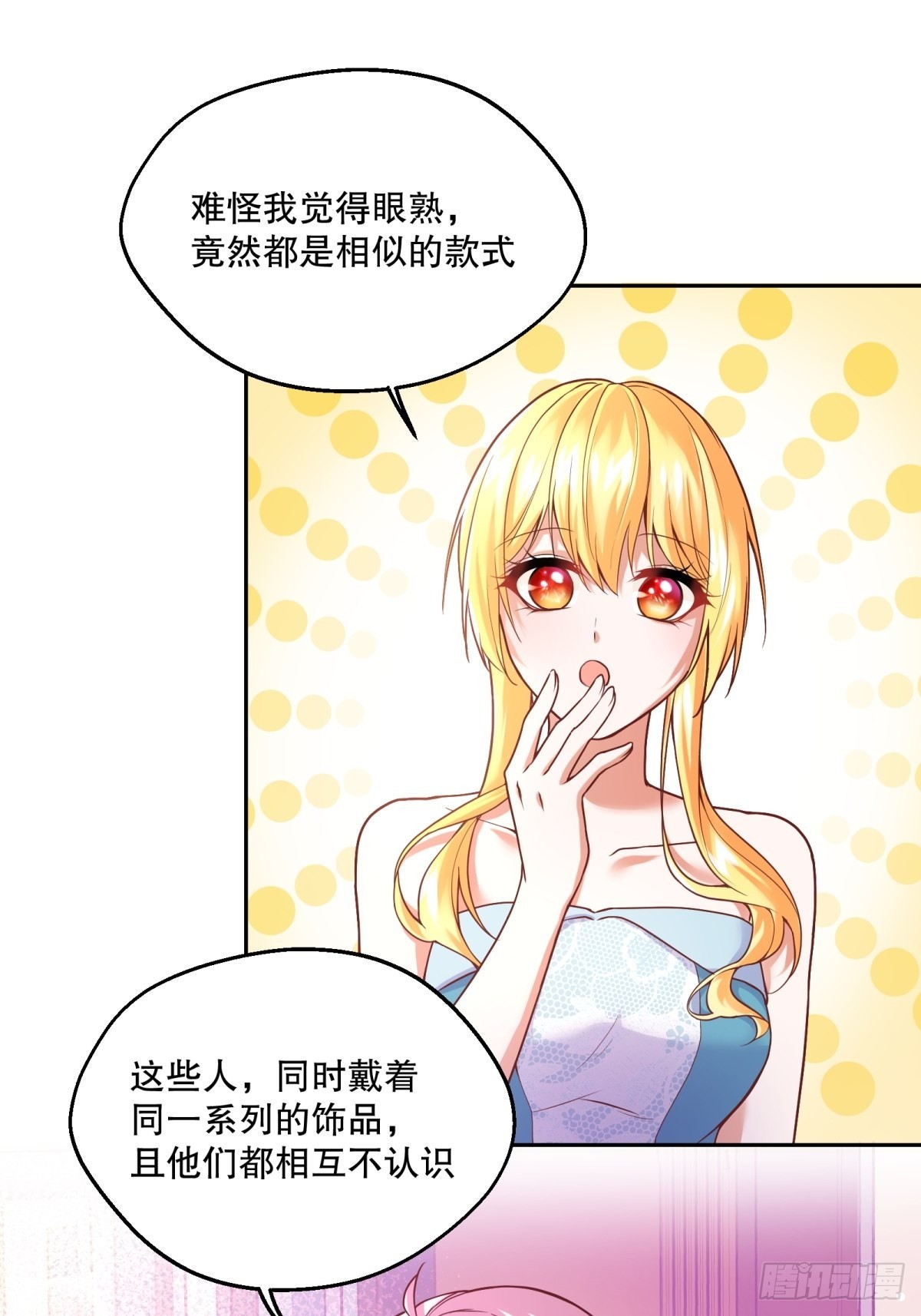 105-可疑饰品9