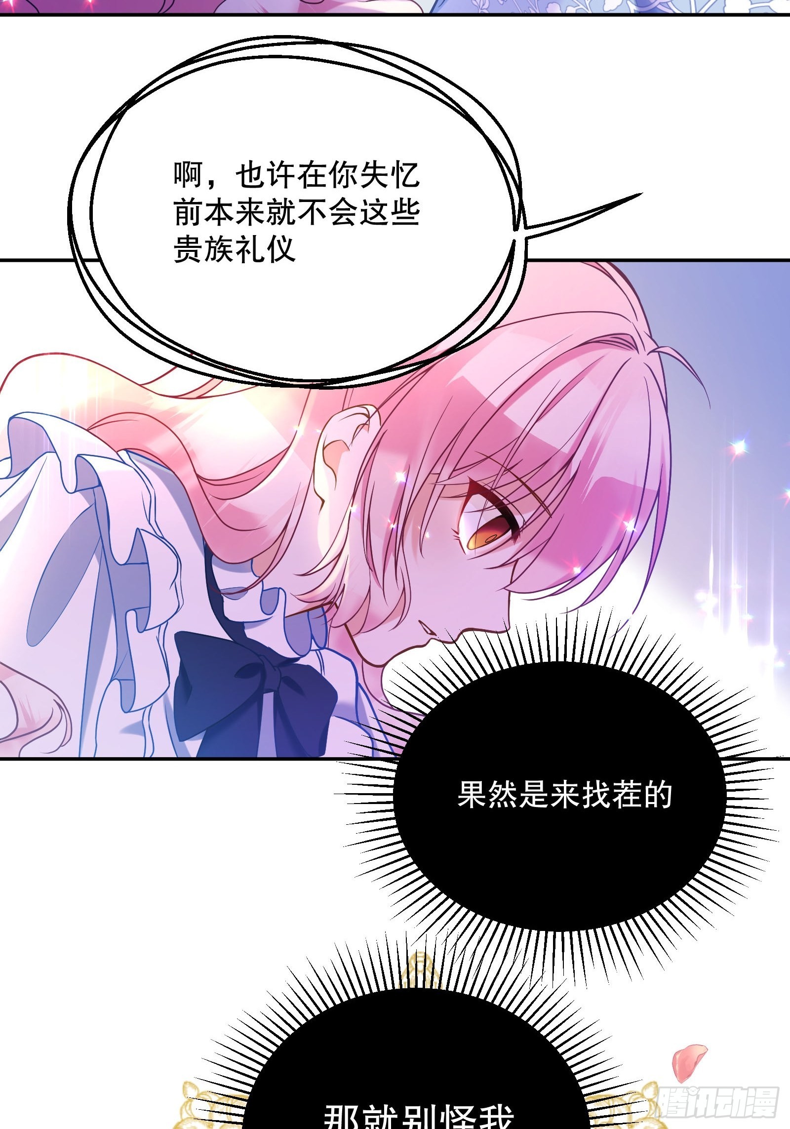 113-考验我演技的时候到了！36