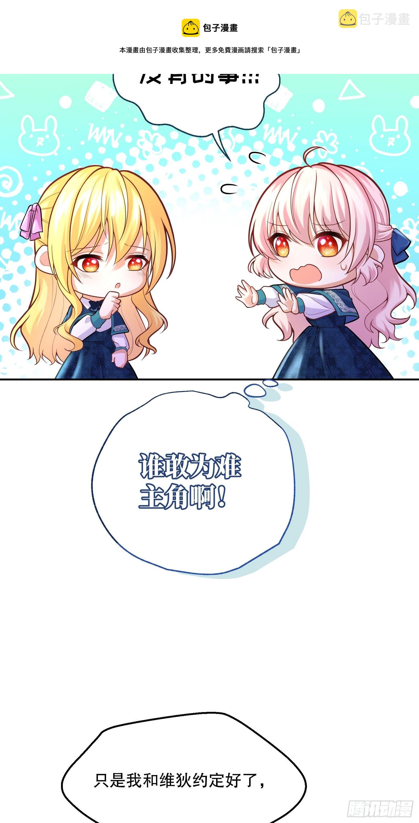75-我会保护好你的10