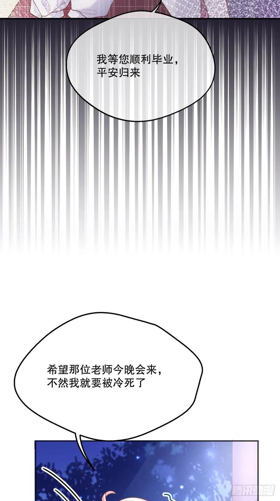 52-神秘的指导老师7