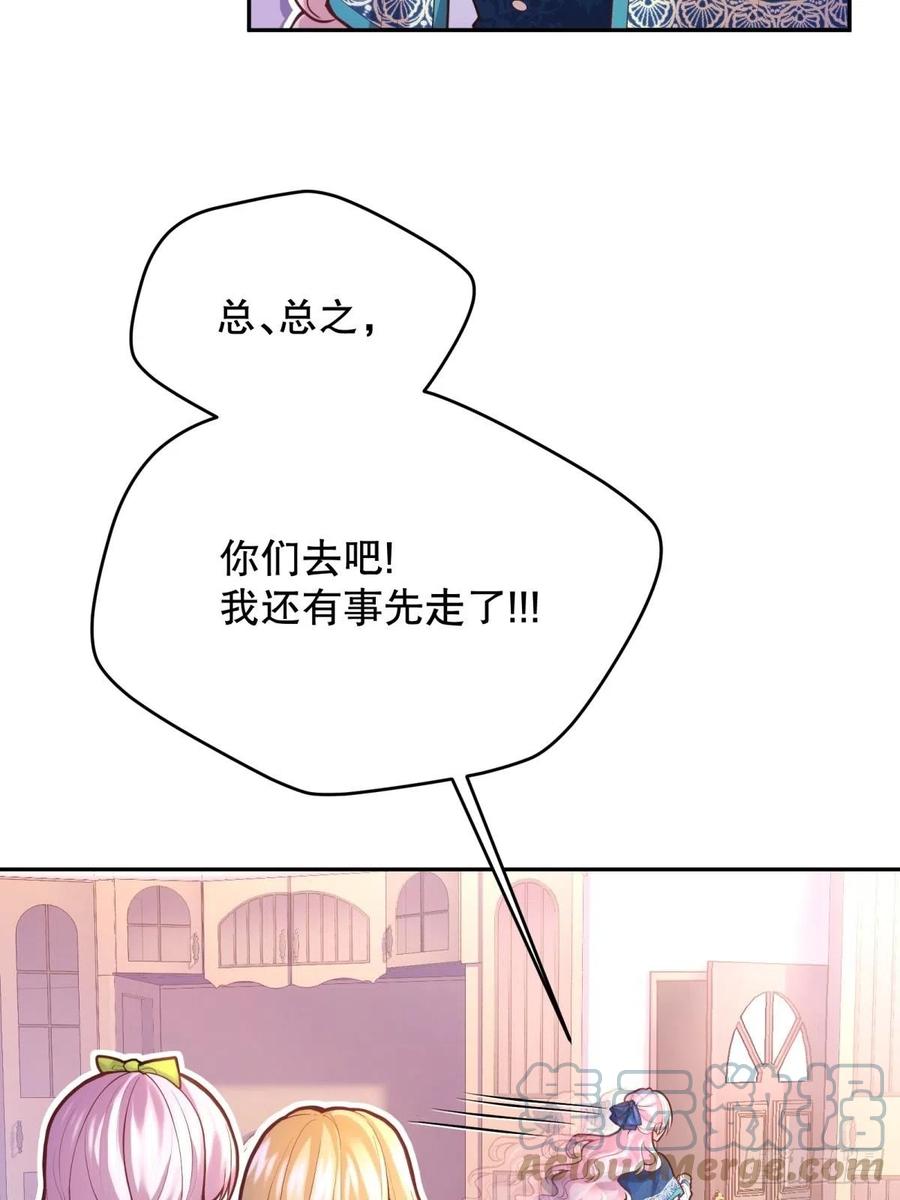 59-我嗑的CP竟然是真的22