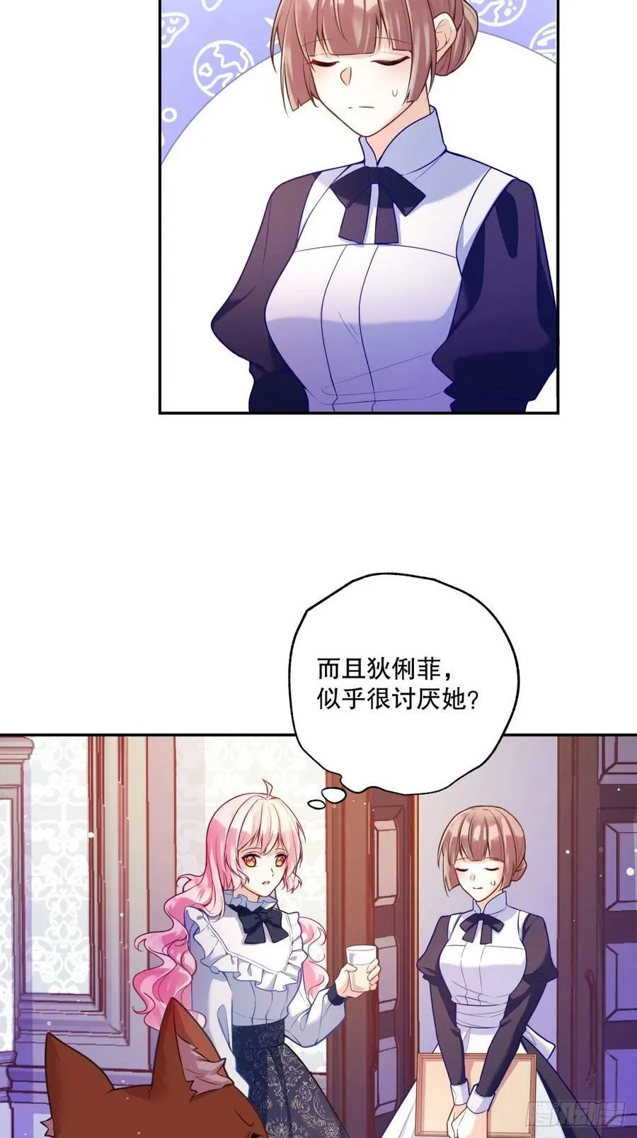 139-陌生侍女17
