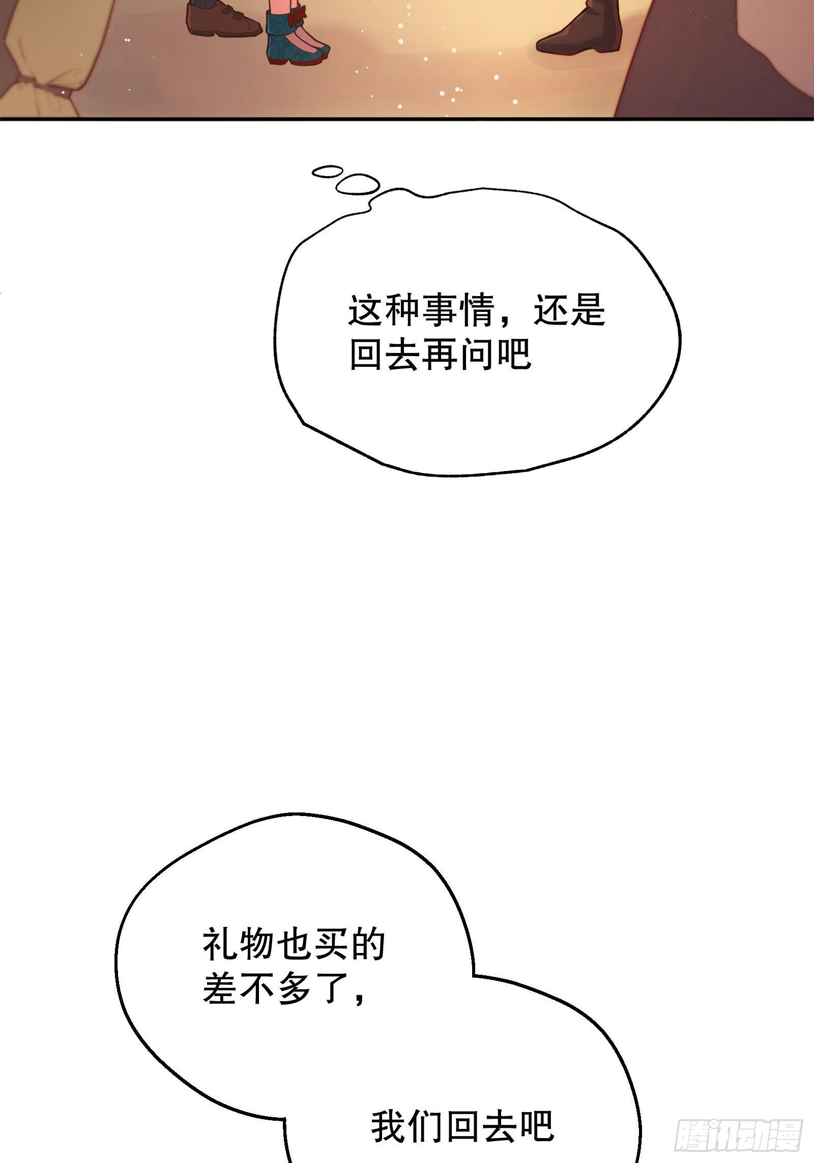 26-维狄，你来的很及时52