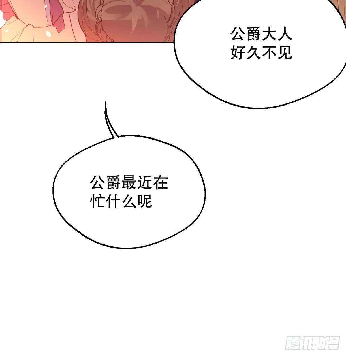 17-宴会的真实目的12