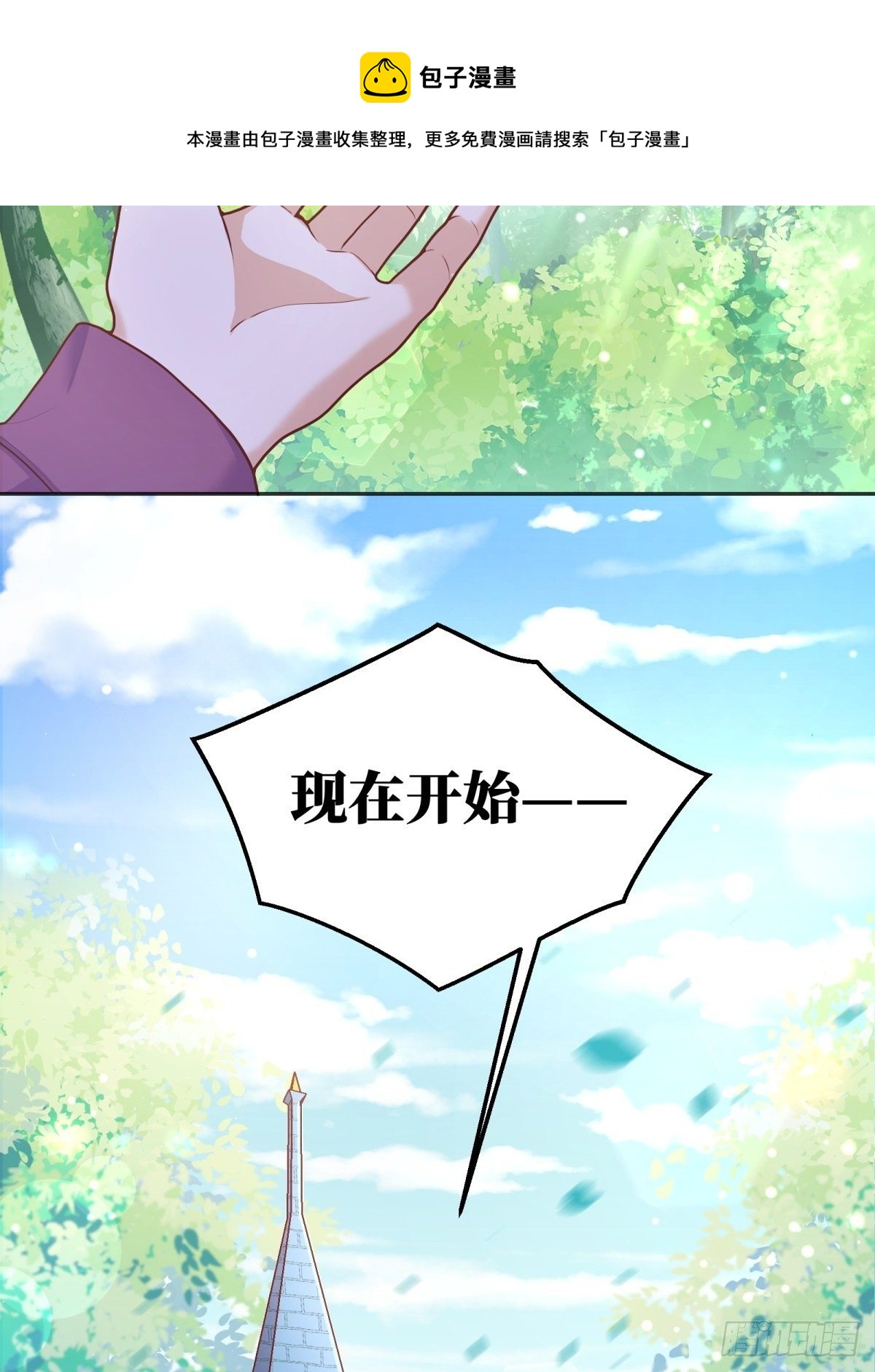 79-试炼开始3