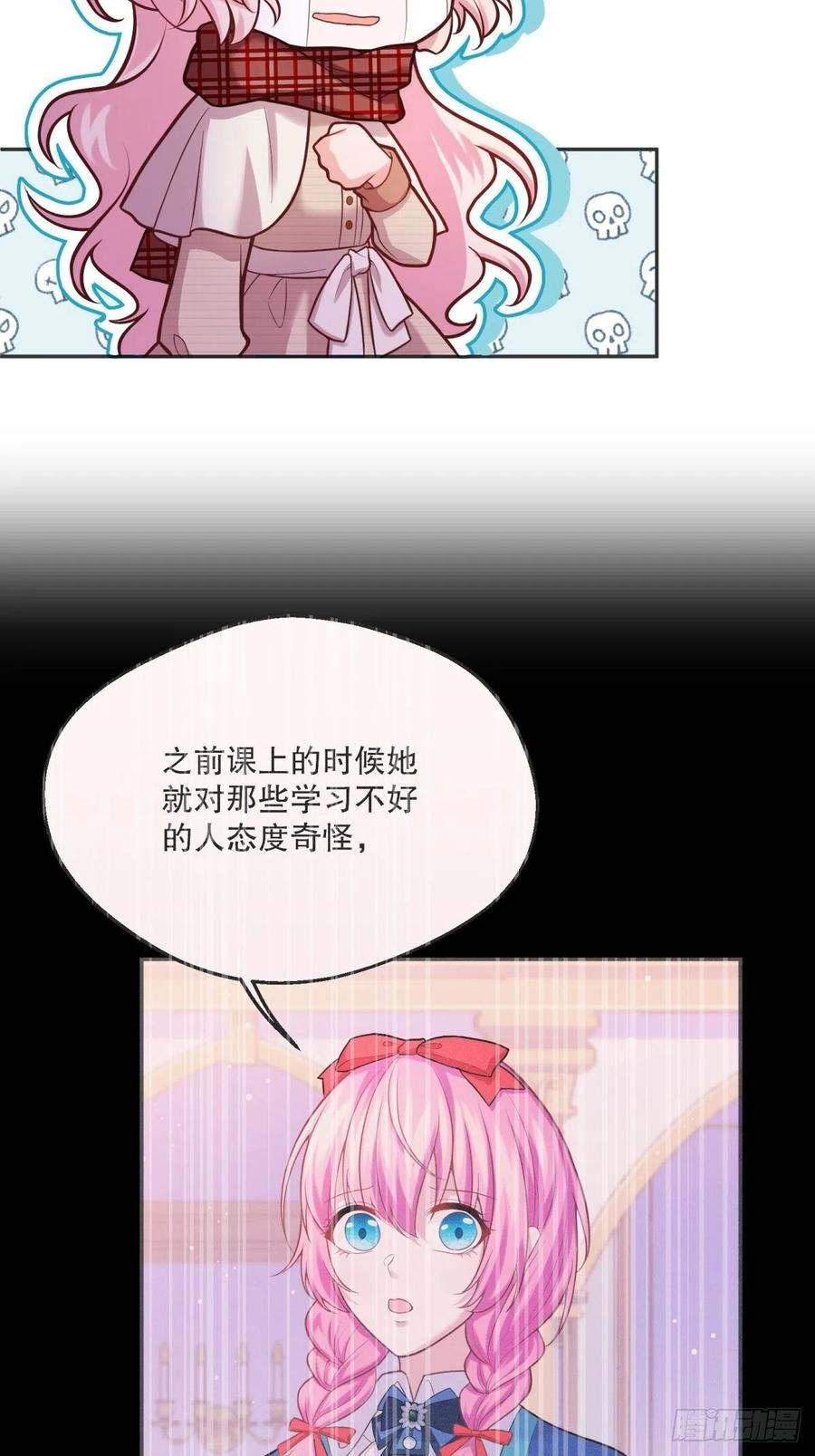 52-神秘的指导老师15