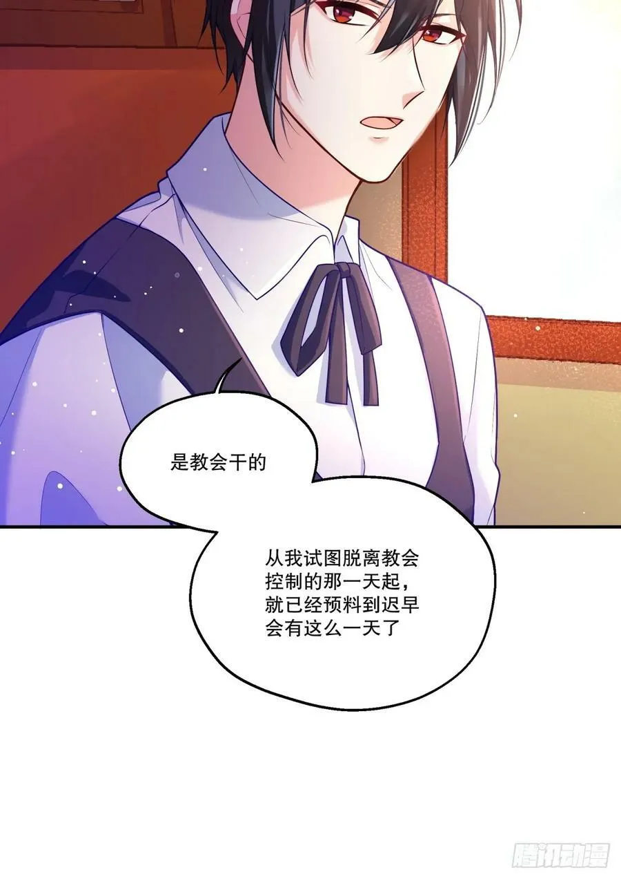 146-教会阴谋19