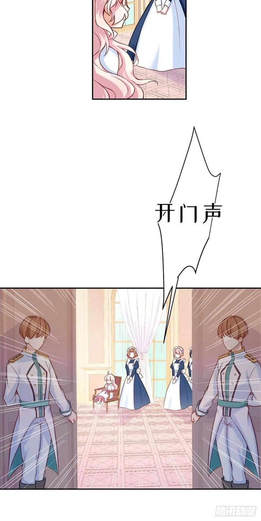 2-我的父亲是暴君？28