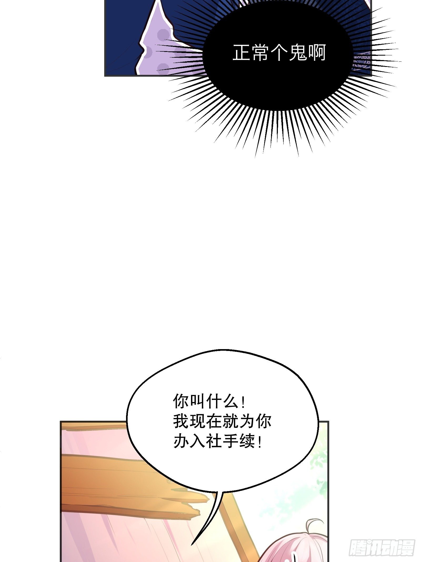 72-特殊魔法研究社17