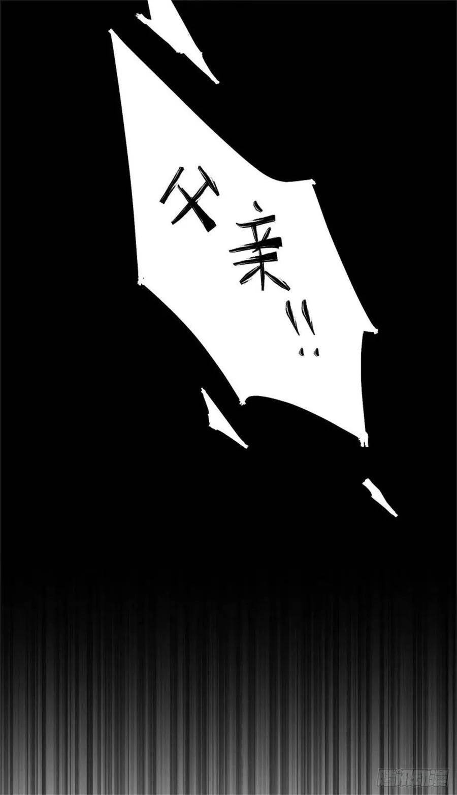 1-我…穿越了47