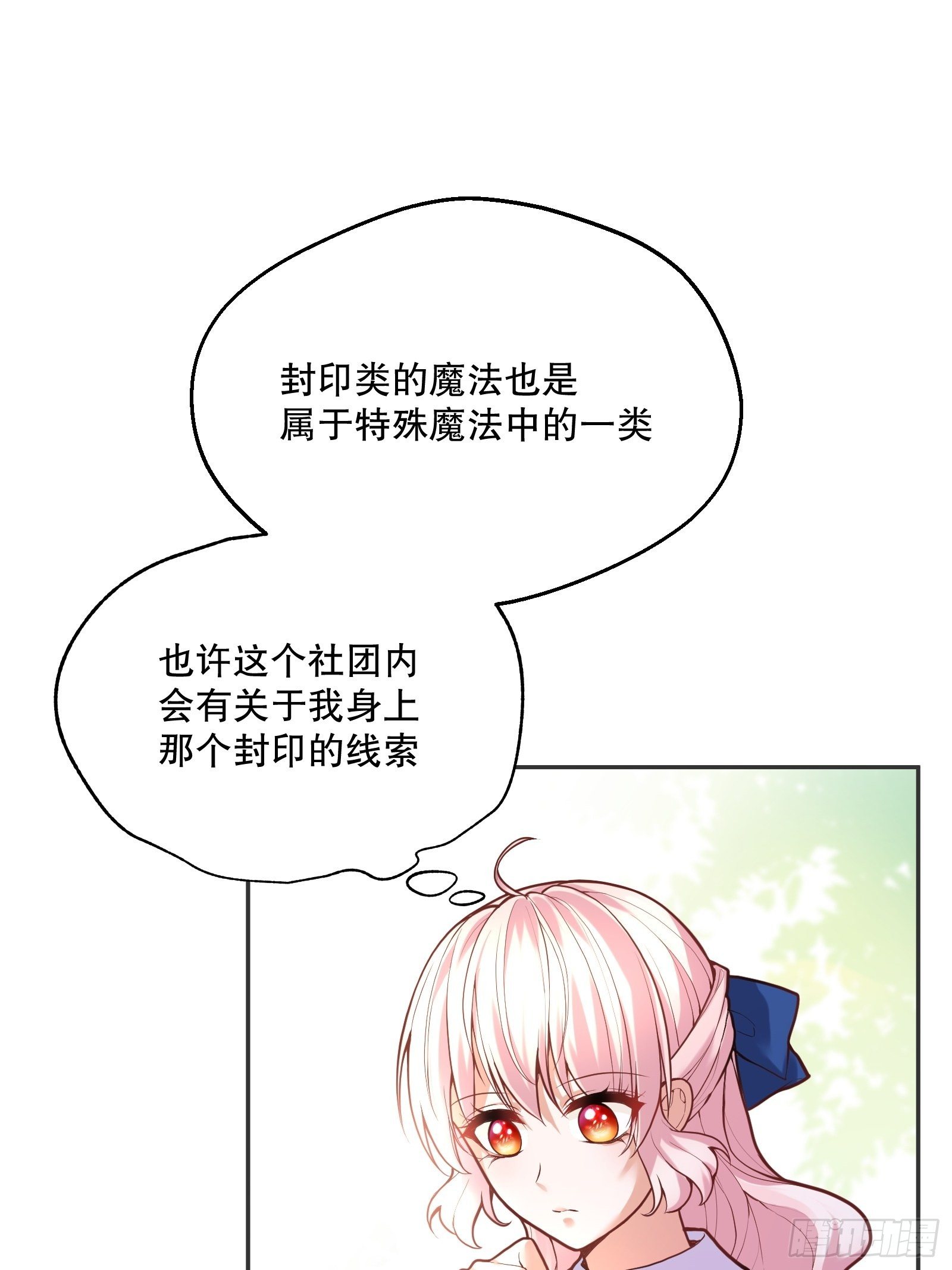72-特殊魔法研究社9
