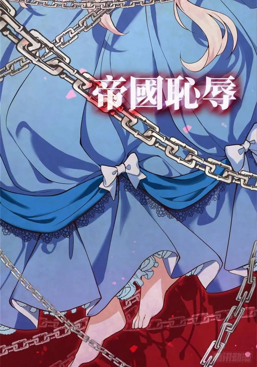 2-我的父亲是暴君？11