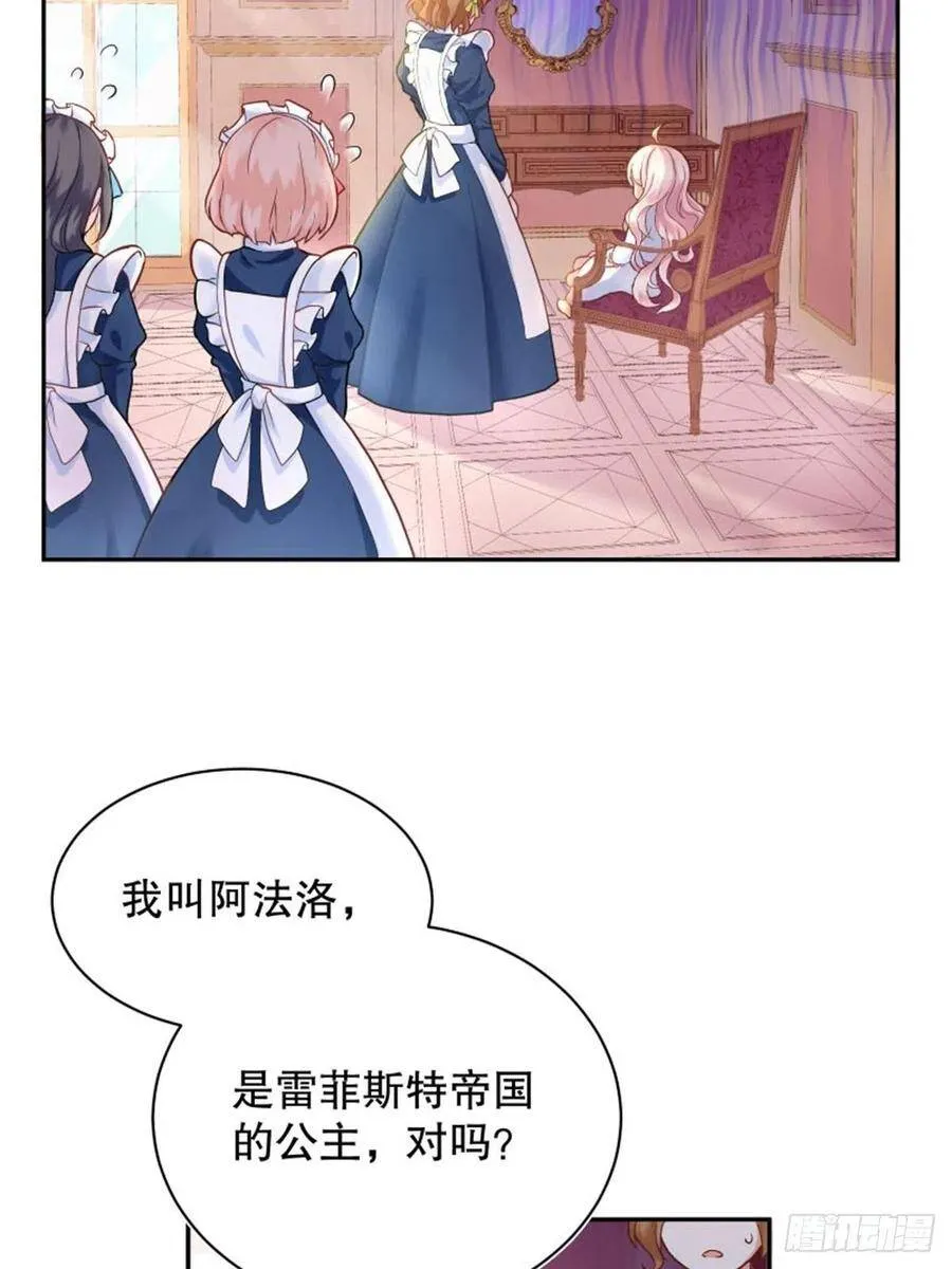 2-我的父亲是暴君？4
