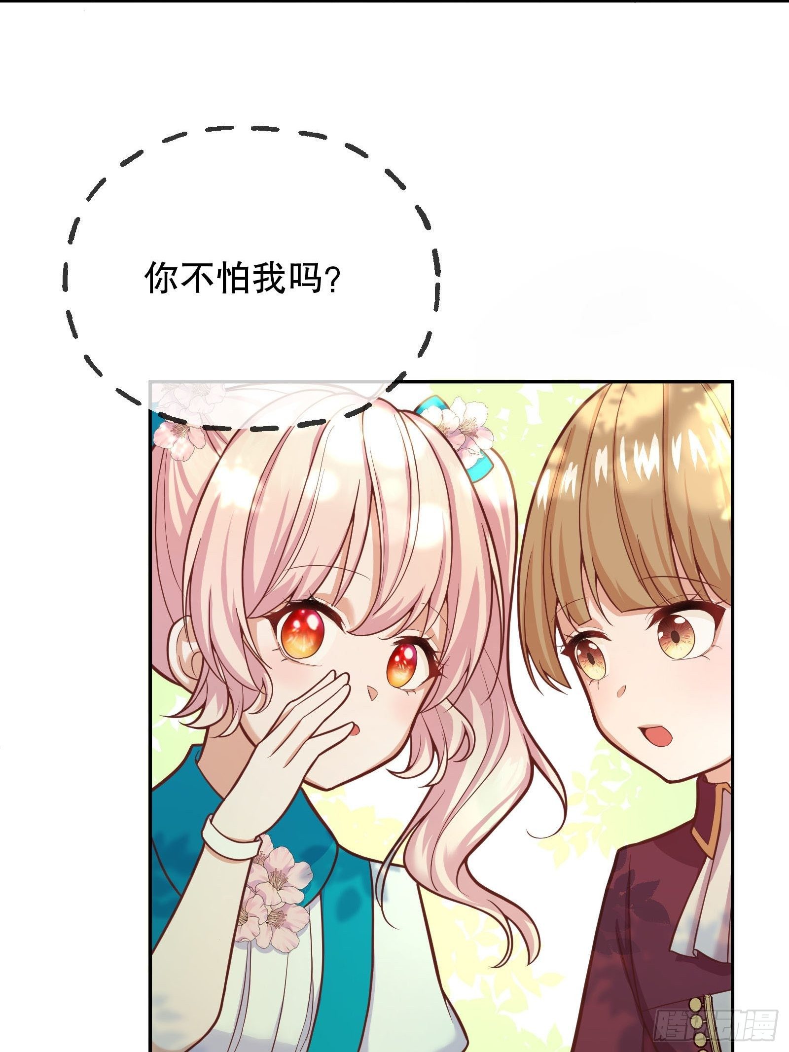 27-没有魔力那又如何53
