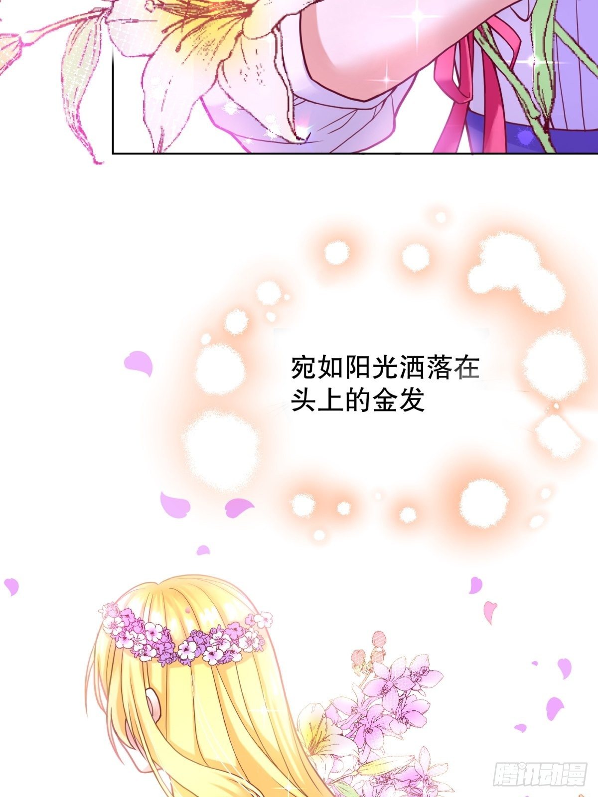 11-与女主的第一次见面1